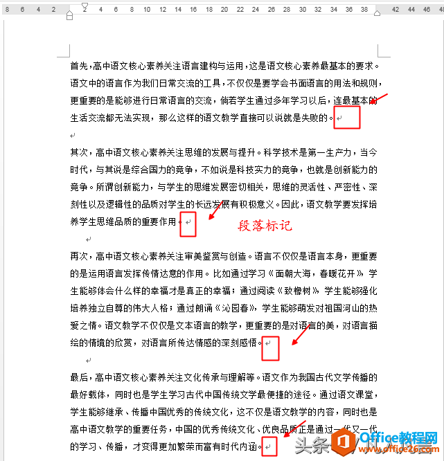 <b>word多个段落的首行缩进，你还在一个一个的敲空格键吗？</b>