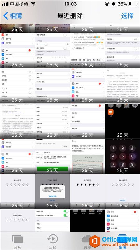 iphone苹果手机怎么找回已删除照片