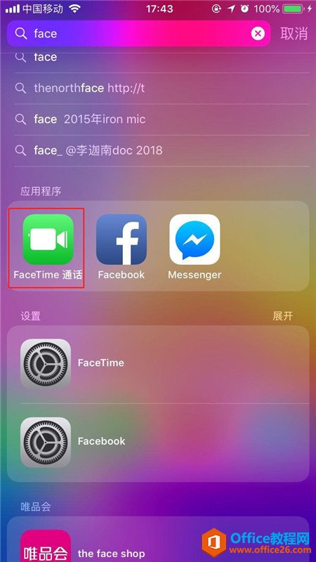 <b>iphone怎么拨打facetime</b>