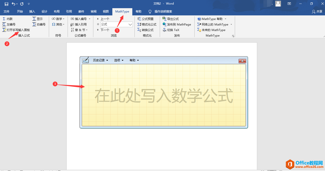 掌握MathType的快捷键，提高公式编辑效率