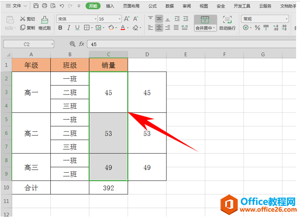 WPS excel合并同组数字单元格使合并结果不变的方法