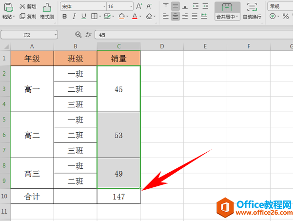 WPS excel合并同组数字单元格使合并结果不变的方法