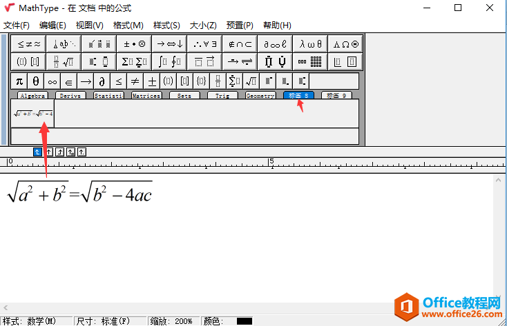 如何使用MathType快速处理公式