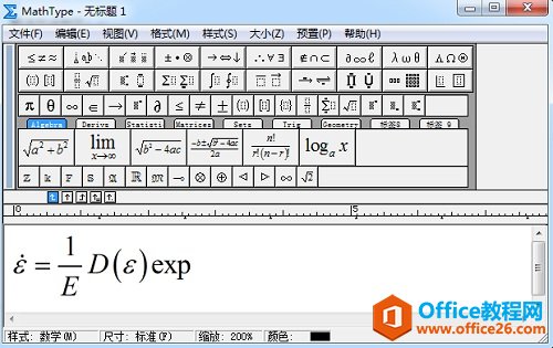 MathType编辑公式