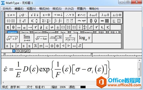 MathType编辑公式