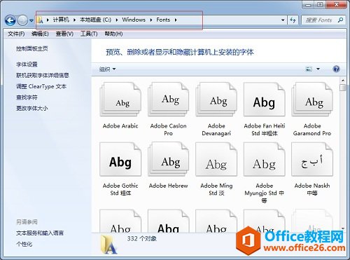 Windows字体文件