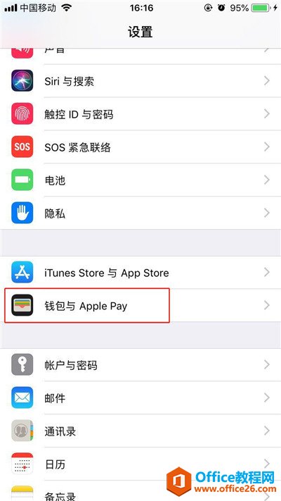 iphone nfc怎么用