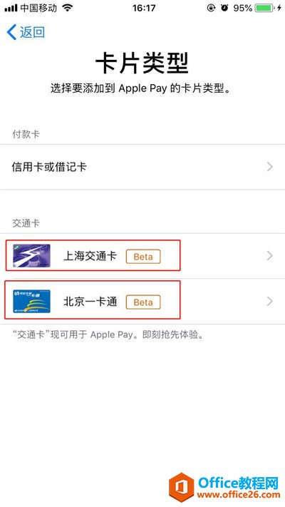 iphone nfc怎么用