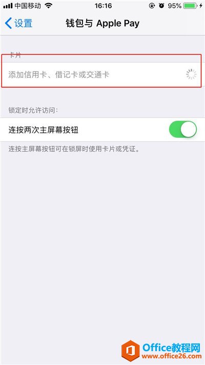 iphone nfc怎么用