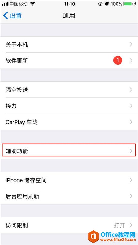 <b>iphone三指缩放怎么设置</b>