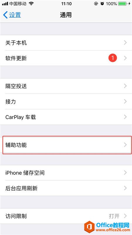 iphone三指缩放怎么设置