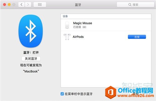 怎么使用AirPods连接Mac