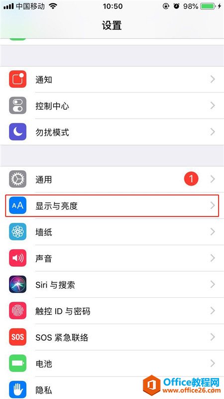 iphone怎么设置息屏时间