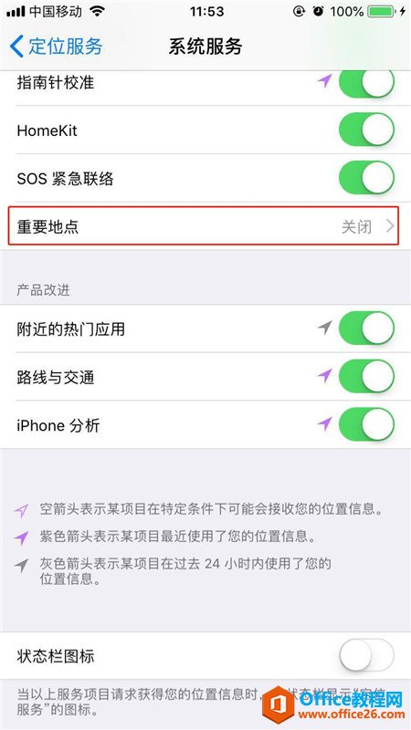 iphone怎么查看去过的地方