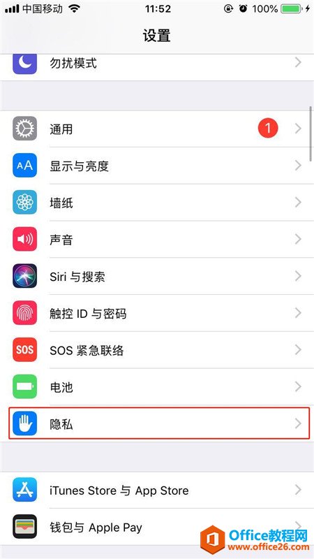 iphone怎么查看去过的地方