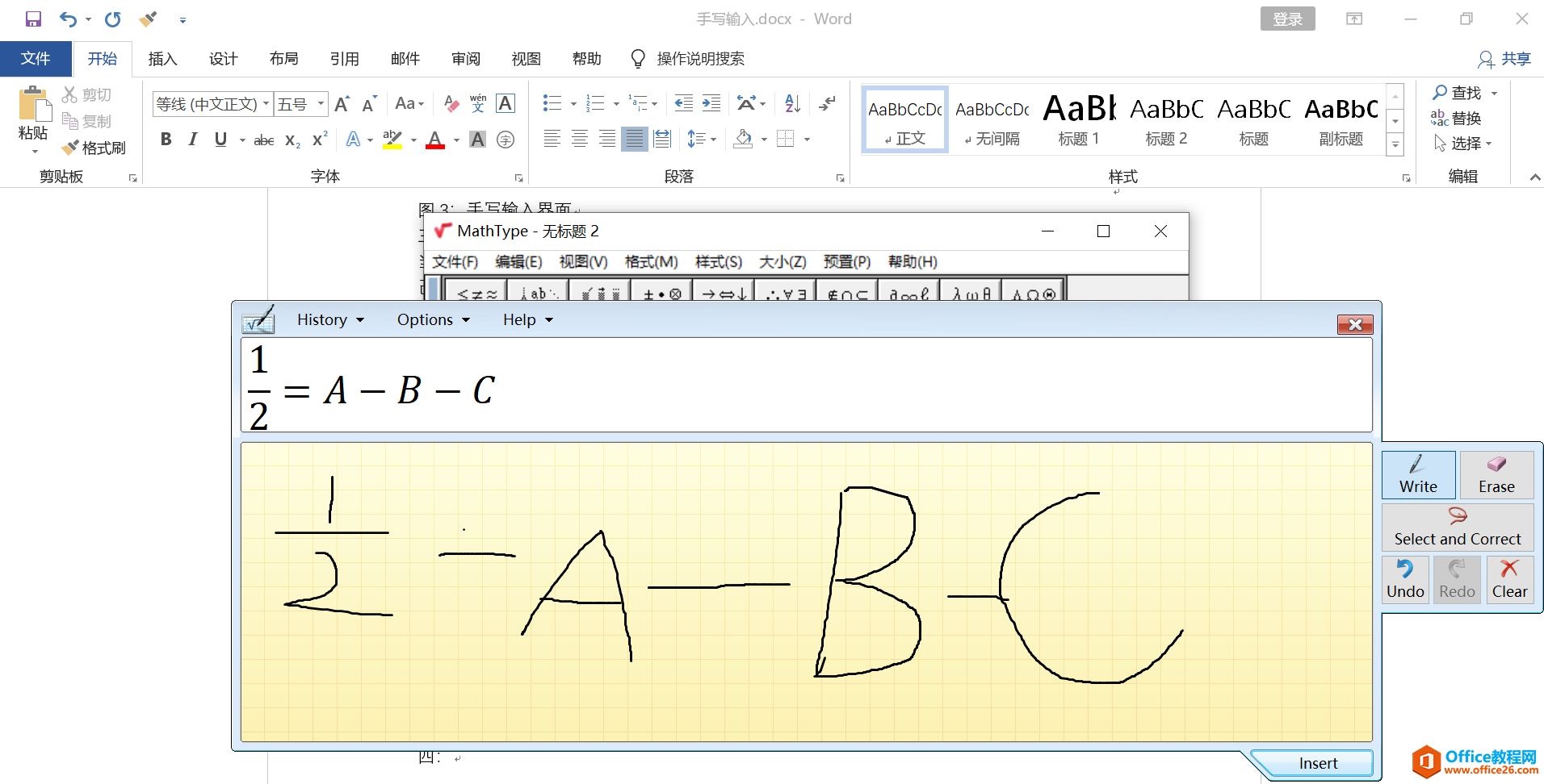 Mathtype的手写功能使用实例教程