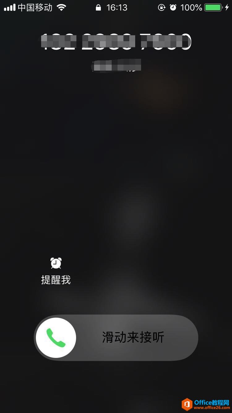 iphone怎么拒接来电