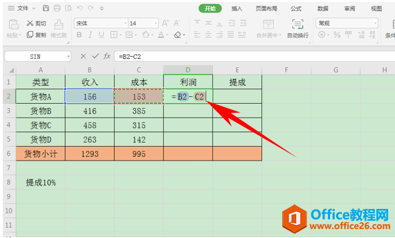 WPS excel相对引用与绝对引用的用法与区别