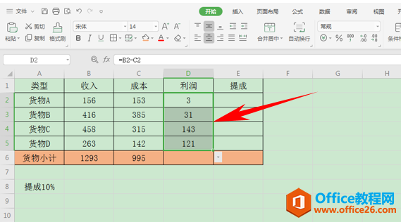 WPS excel相对引用与绝对引用的用法与区别