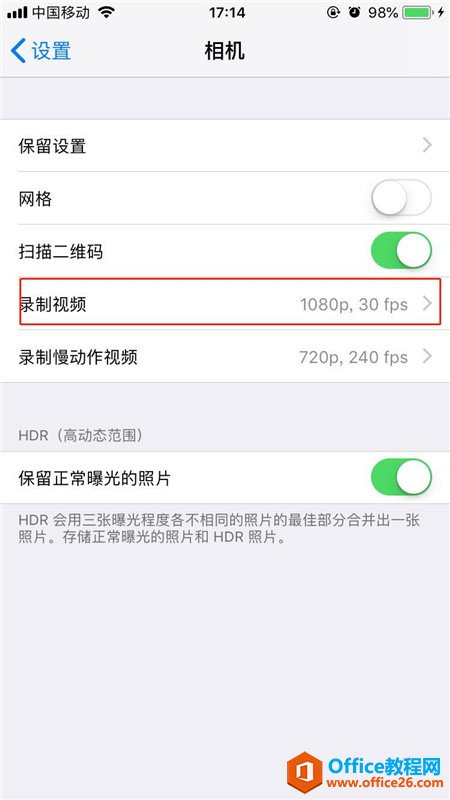 iphone视频分辨率怎么调