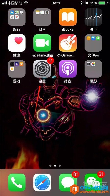 苹果手机iphone如何设置应用锁