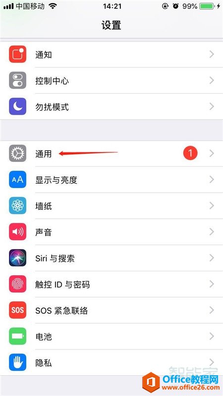 苹果手机iphone如何设置应用锁