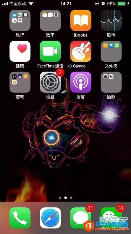 苹果手机iphone如何设置锁屏时间