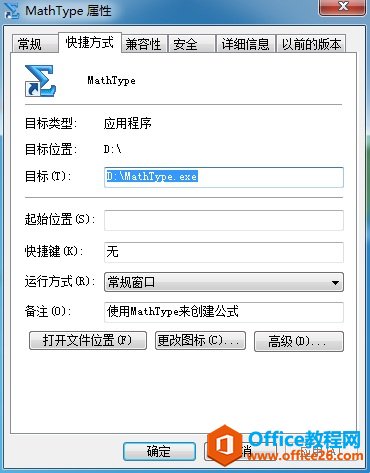 MathType安装路径