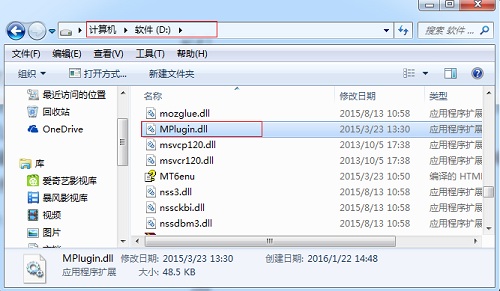复制粘贴Mplugin.dll文件