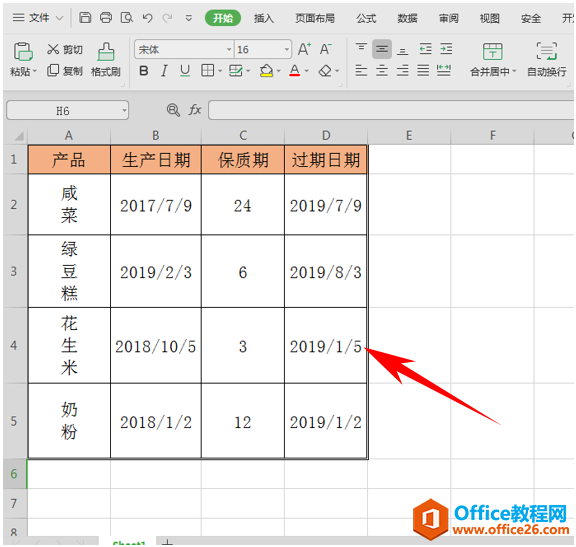 WPS excel给表格添加外框双实线的方法