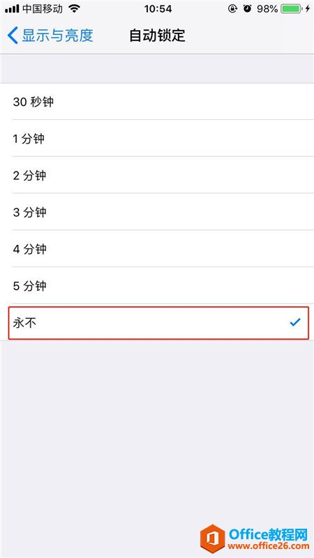 iphone怎么让屏幕常亮