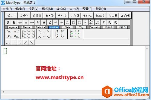 MathType模板消失