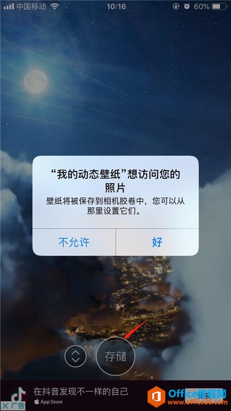 iphone怎么设置动态壁纸