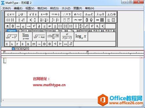 MathType标尺