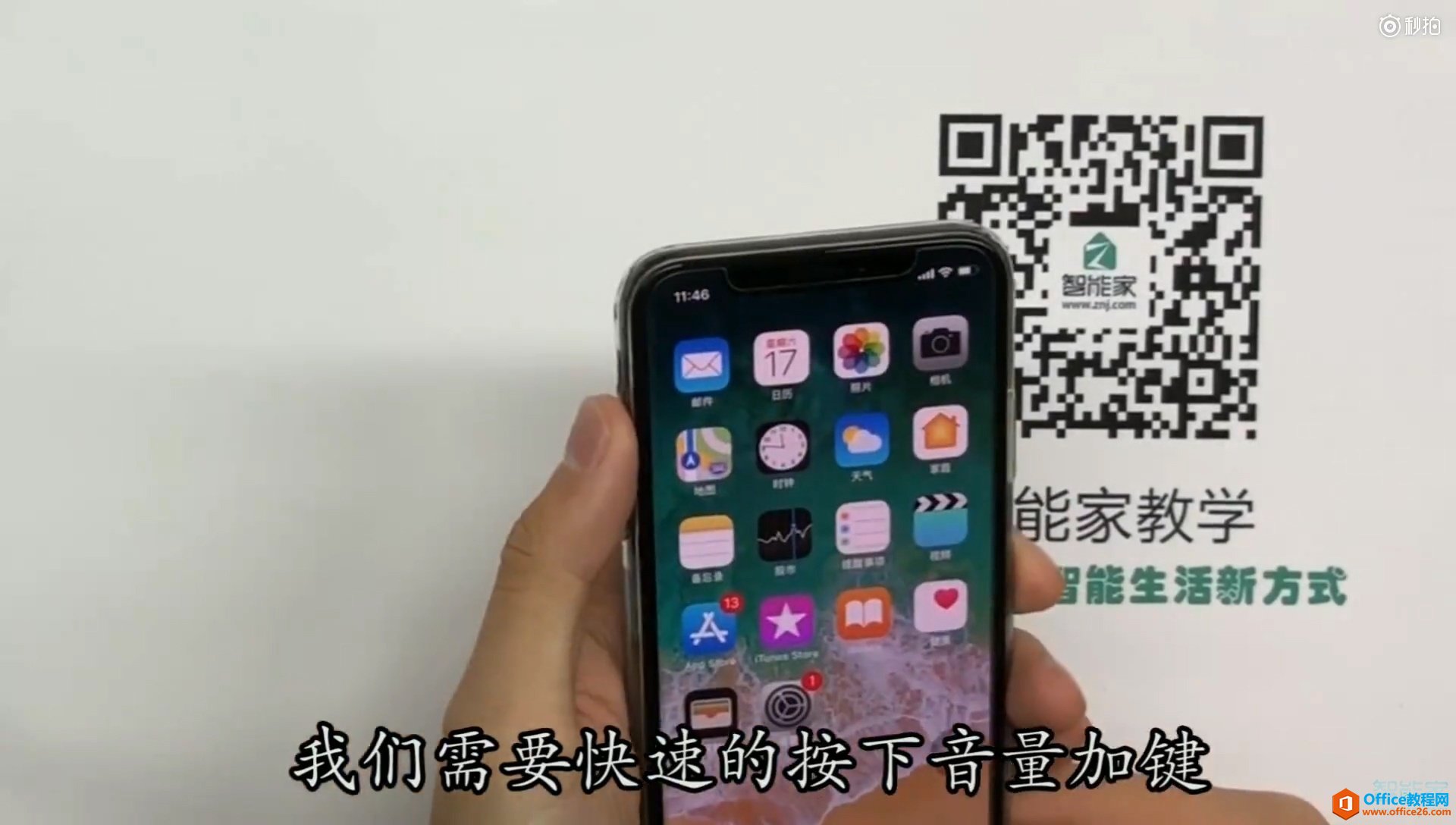 <b>iphone怎么强制关机</b>