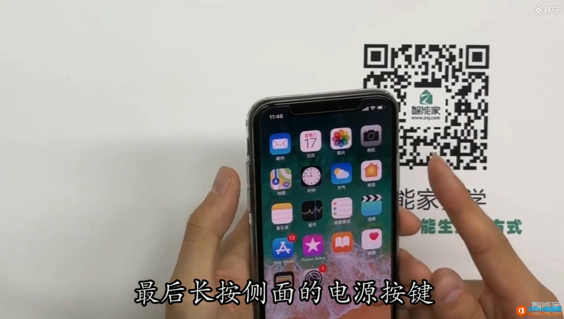 iphone怎么强制关机