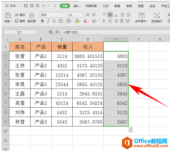 WPS excel数字直接抹零不要四舍五入的方法