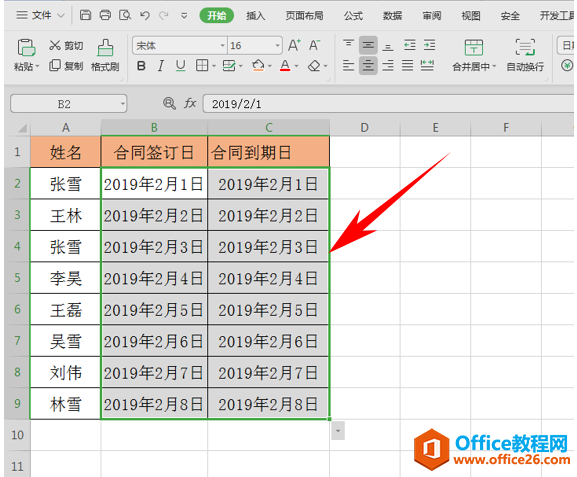 WPS excel如何神奇的以年填充