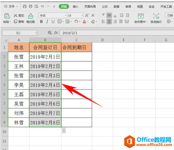 WPS excel如何神奇的以年填充