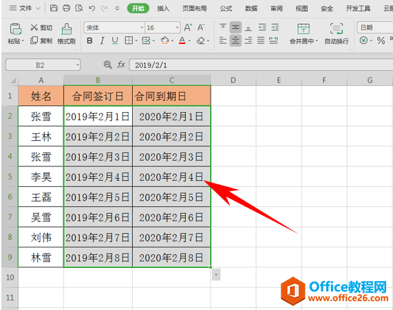 WPS excel如何神奇的以年填充