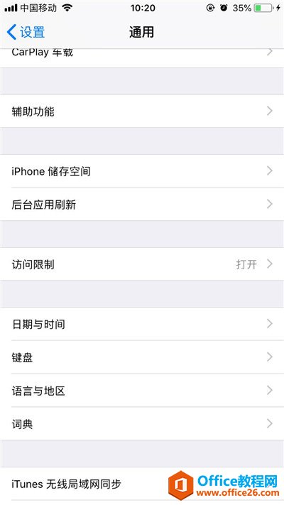 iphone怎么清理缓存