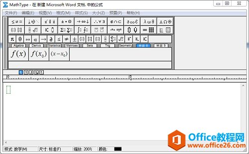 MathType工具栏数学符号