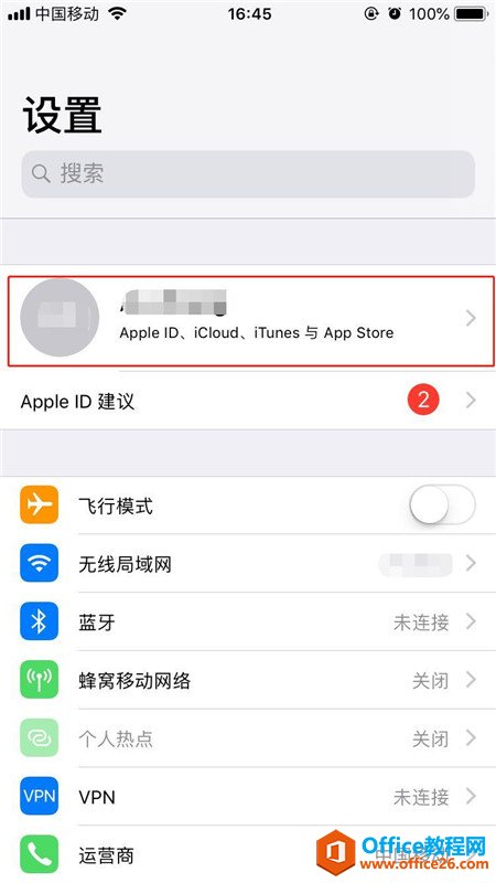 iphone怎么购买icloud容量