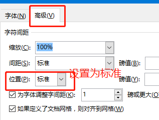 word 论文插入MathType数学公式导致行距变大