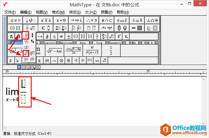 MathType数学公式中极限和根号怎么编辑