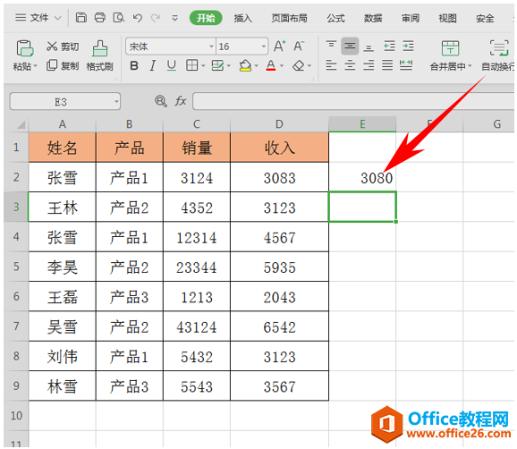 WPS excel如何给整数抹去十位数为零的方法