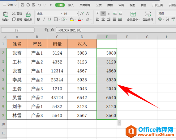 WPS excel如何给整数抹去十位数为零的方法