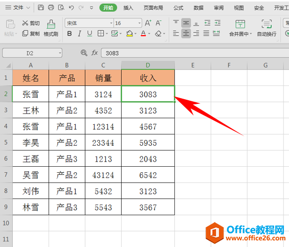 WPS excel如何给整数抹去十位数为零的方法