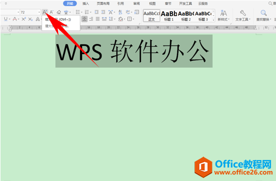 WPS word随意增大字体字号的方法