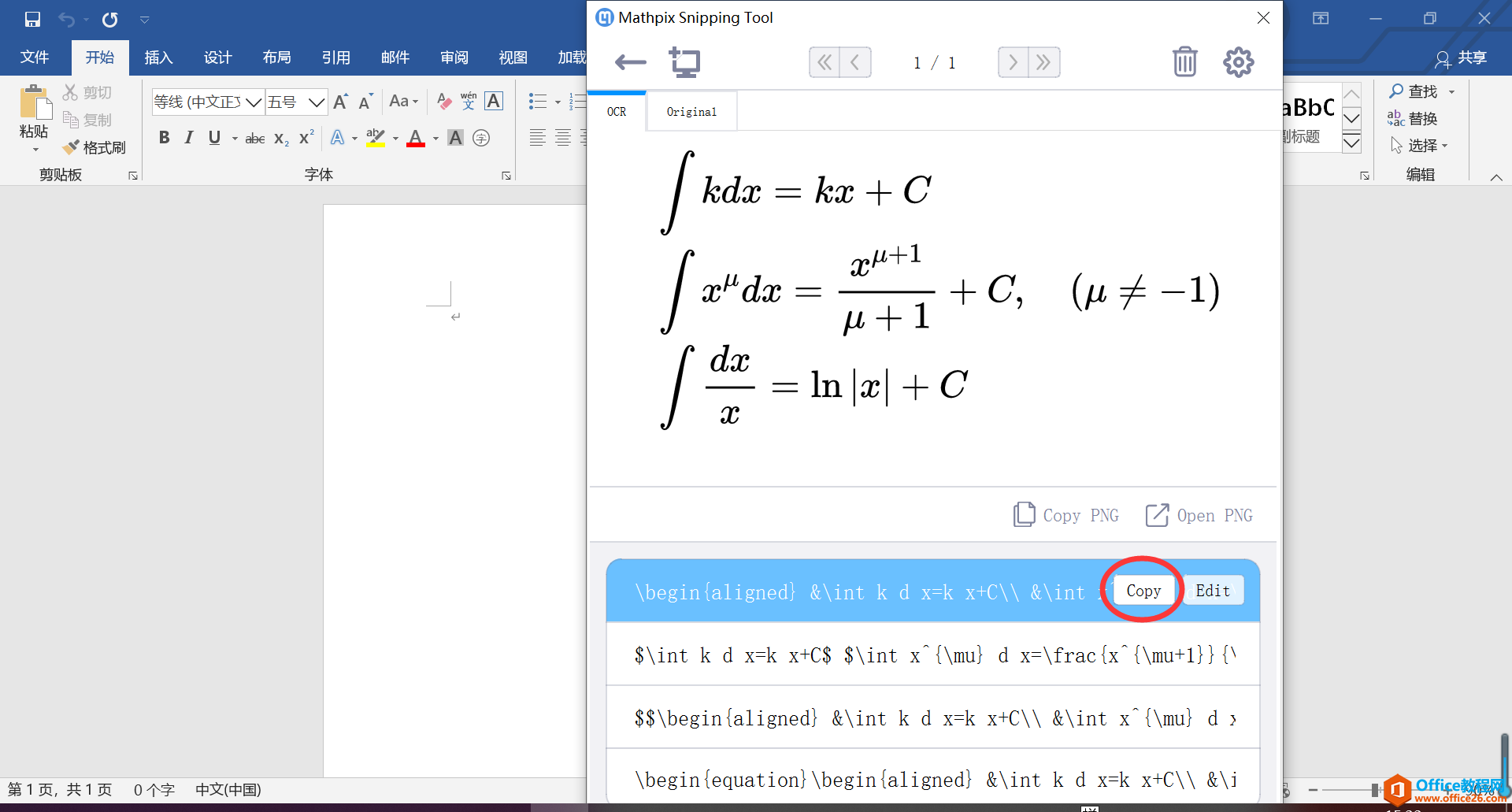 如何将图片中的公式转化到MathType